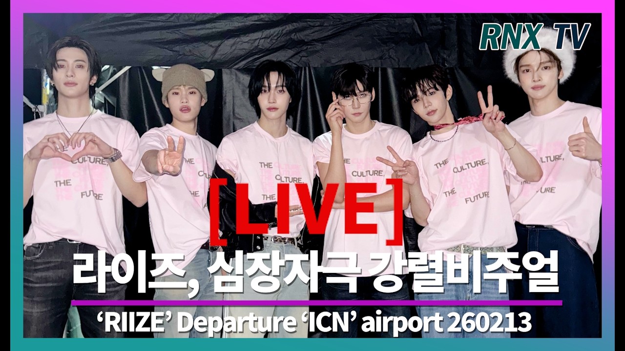 260213  [LIVE] RIIZE, 시선압도 라이징 포스 - RNX tv