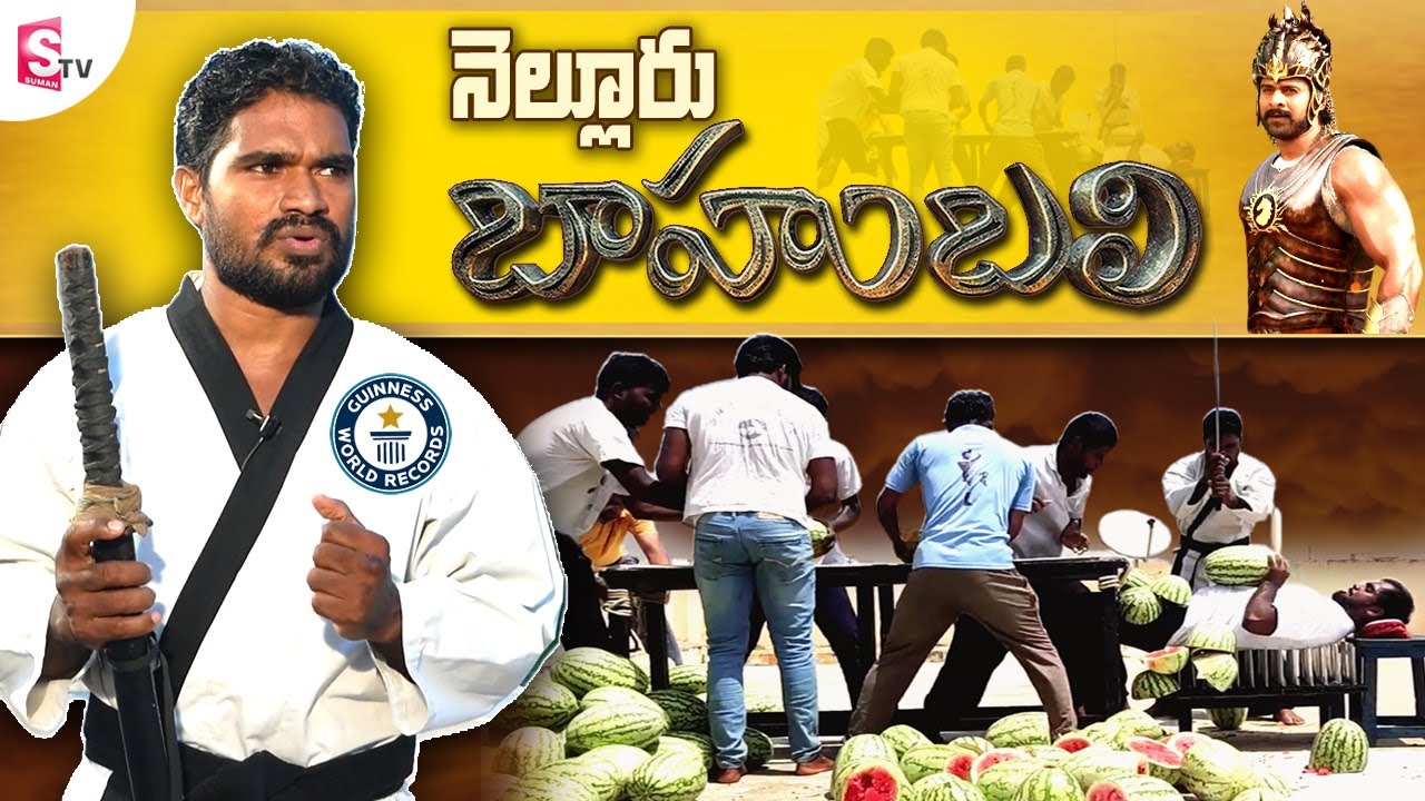 Nellore Bahubali Prabhakar Master | Nellore Prabhakar Reddy Martial Arts | Guinness Records Telugu