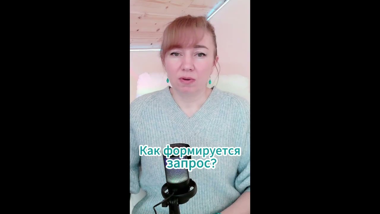 Что такое Регресс? Как происходит работа с подсознанием? Чего ожидать на сеансе?