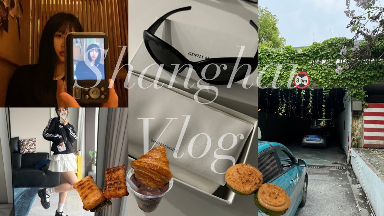 중국vlog | 봄이다. 상해 가자🚟 | 슈프림, 젠몬, 자라 쇼핑 완~! | 입터진 다이어터 | 샐러드파스타 | 아렐레이 가방 언박싱