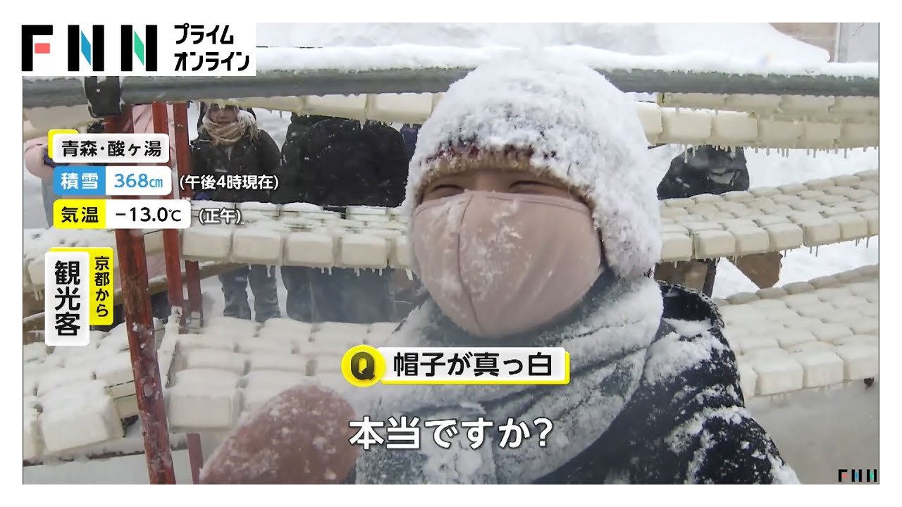 “最強・最長”寒波で数年に一度の大雪のおそれ…警報級大雪が5日以上続くか　21日は都内でも雪の可能性