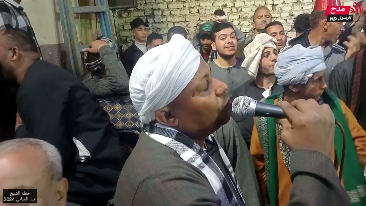 أجمل مدح #فى_حضرة_النبى_ 💗من الشيخ اشرف راضي الميانى في مولد الشيخ عيد الميانى مغاغه المنيا 🎻2024