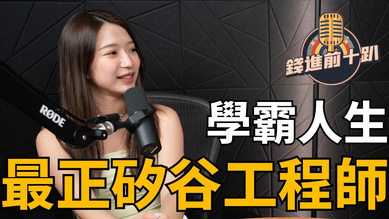 矽谷最正軟體工程師的學霸人生! 學習以太坊的語言Solidity只需要一個月!  @kellytsaii   #ETH