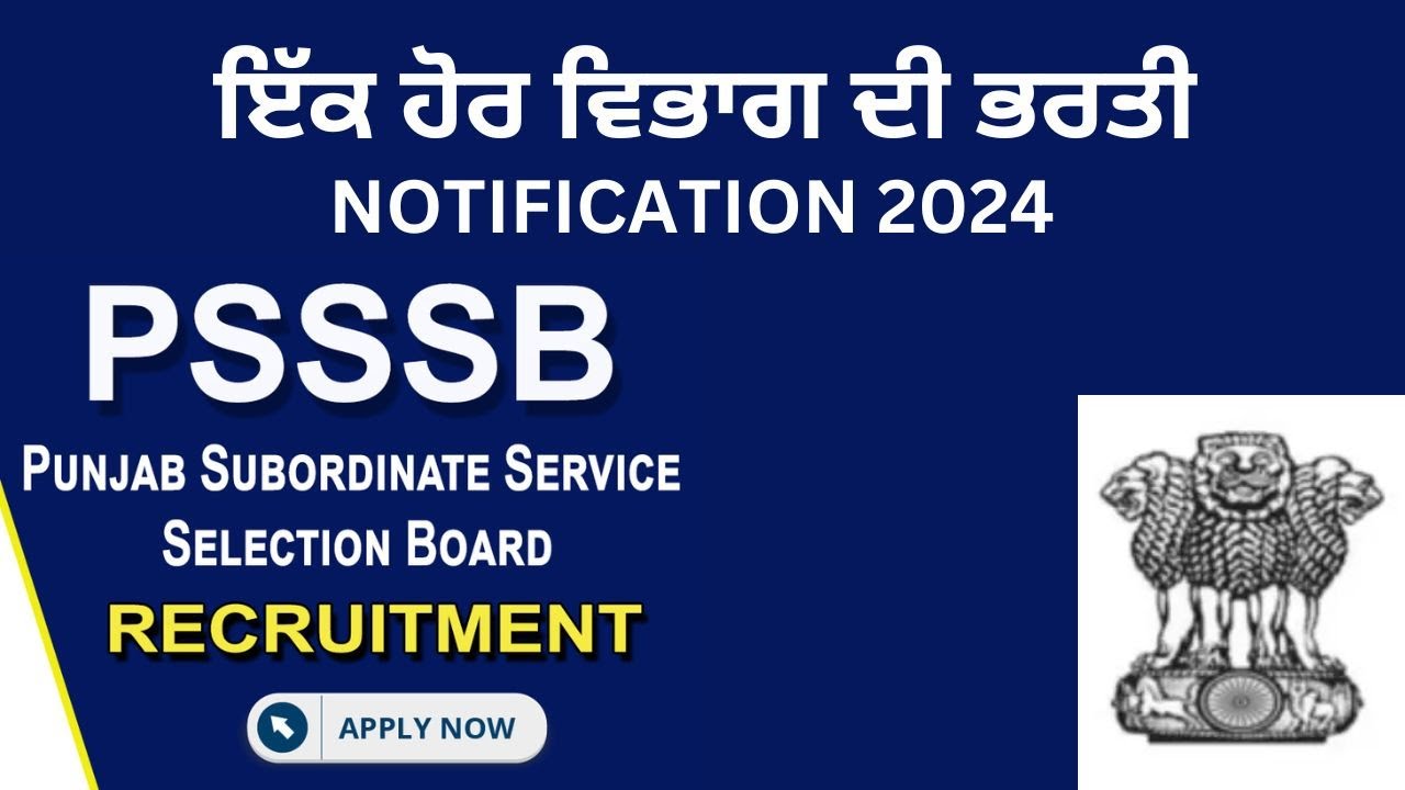 PSSSB NEW VACANCIES || KNOW EVERYTHING ABOUT POSTS #viral #video