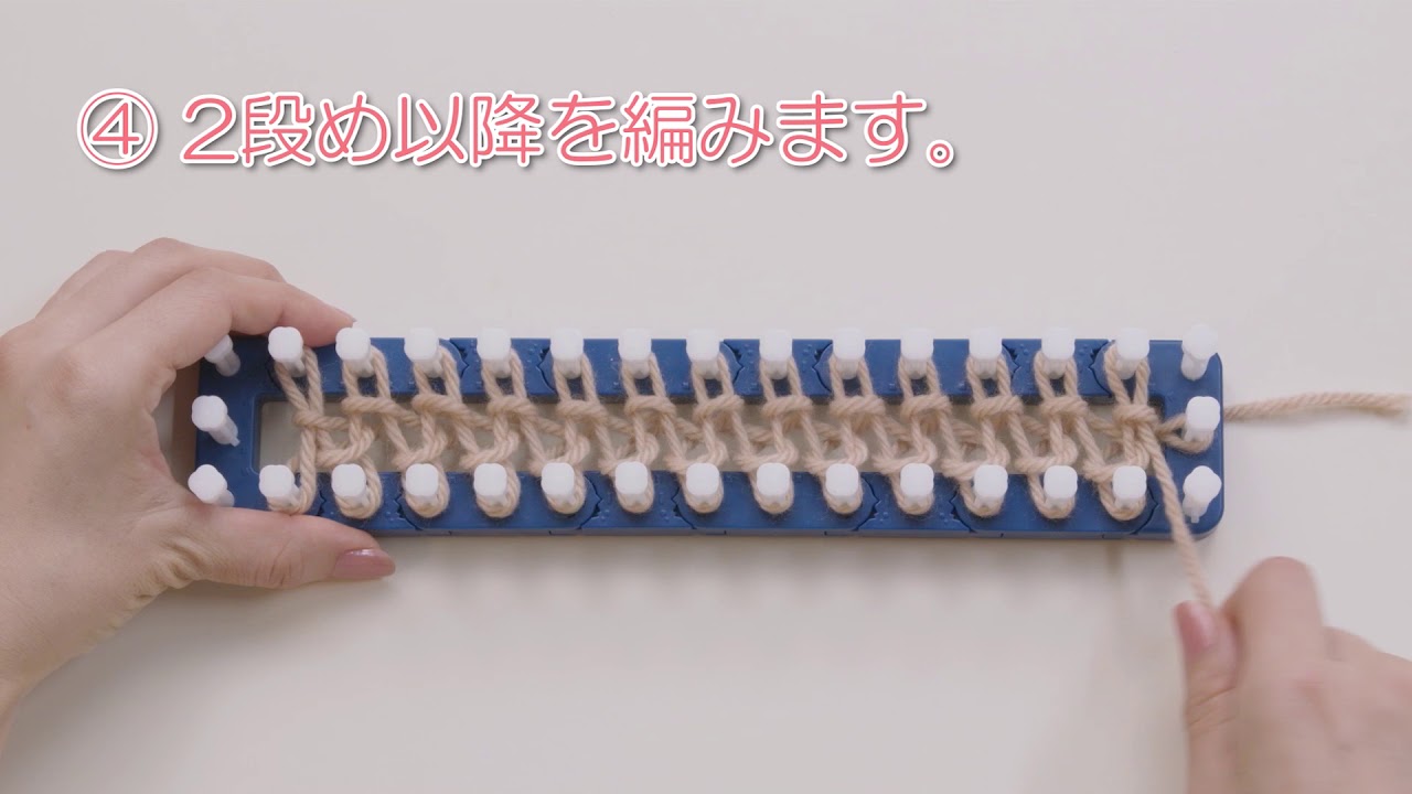 ラブあみビギナーズ基礎編