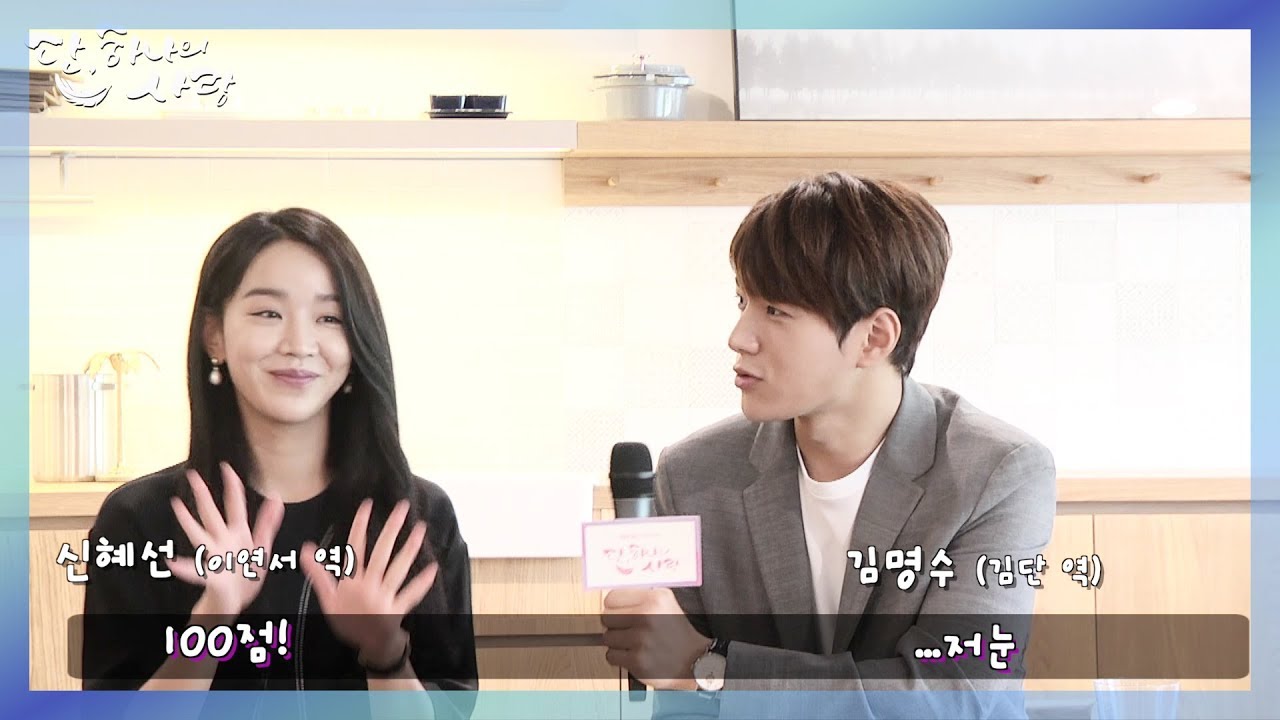 [단, 하나의 사랑] 신혜선 X 김명수 ♡케미뿜뿜♡ 기자간담회 현장