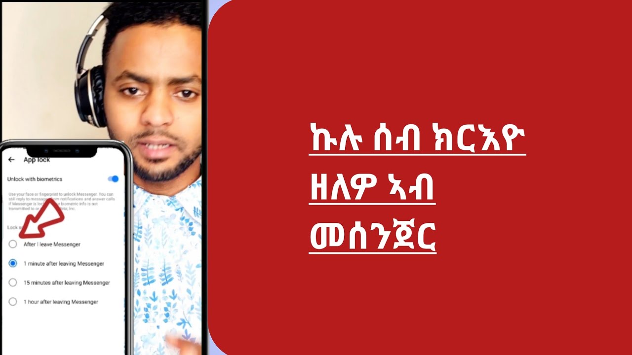 ኩሉ ሰብ ክርእዮ ዘለዎ ኣብ መሰንጀር