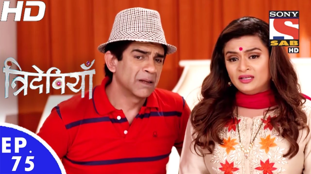 Trideviyaan - त्रिदेवियाँ - Ep 75 - 27th Feb, 2017