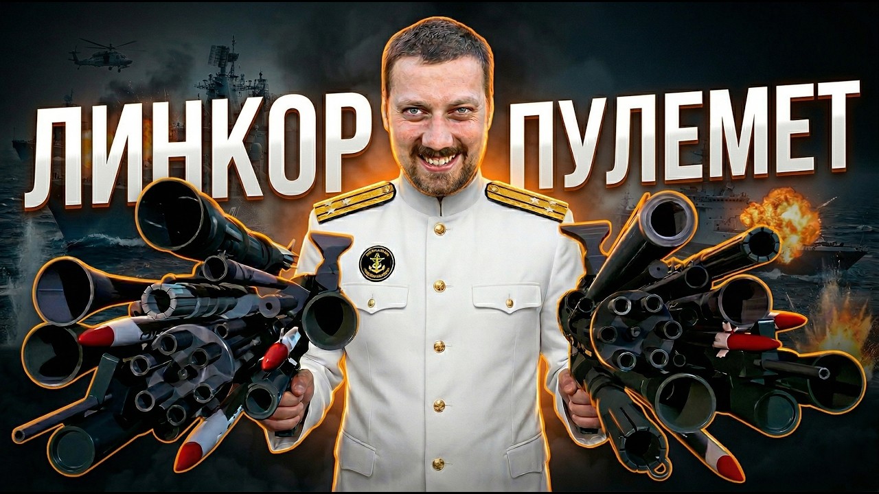 МОЩЬ 34 ОРУДИЙ ГК⚓ ОБЗОР Jean Bart '43  Мир Кораблей