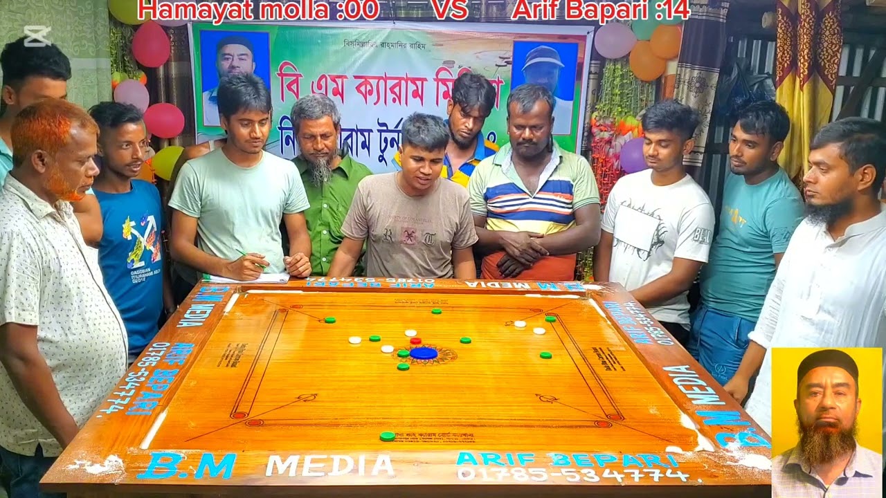 #নিউ ক্যারাম টুর্নামেন্ট হেমায়েত মোল্লা বনাম আরিফ  ব্যাপারী ২০২৪ #