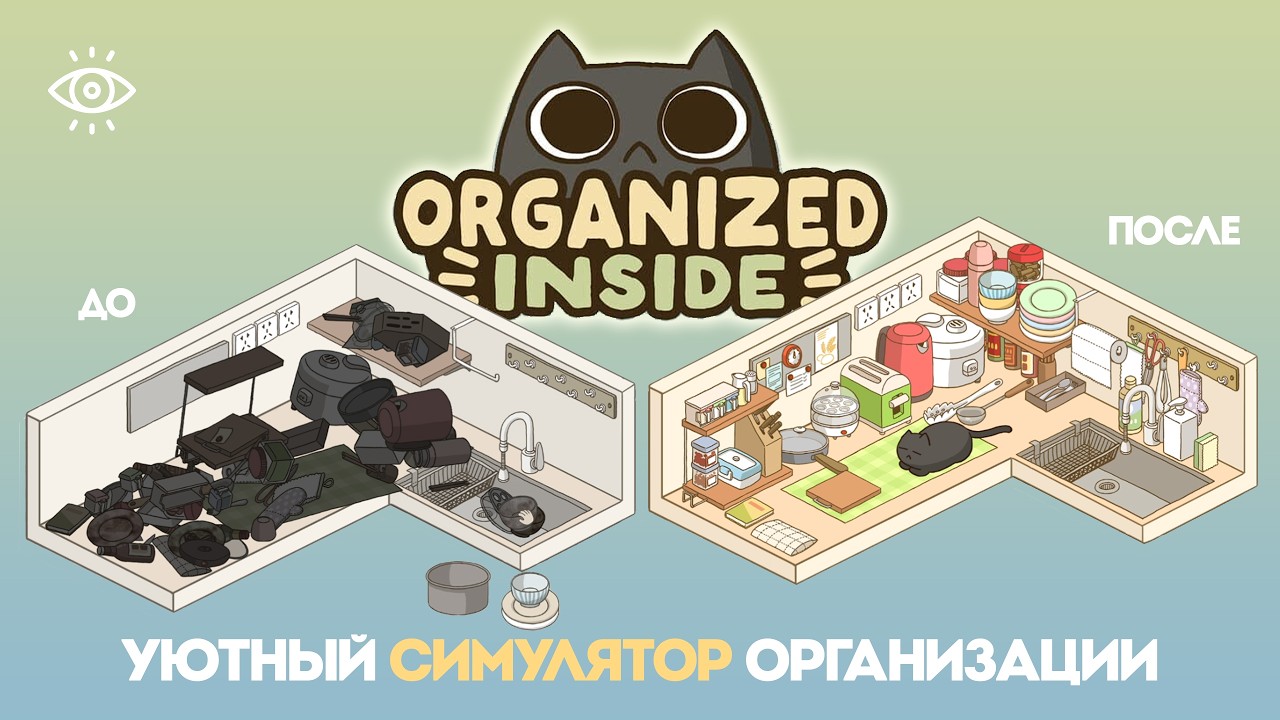организуйте порядок на маленькой уютной кухне • organized inside