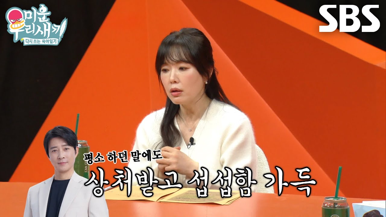 하희라, 갱년기 때문에 평소와 다른 &lsquo;국민 애처가&rsquo; 최수종에게 놀란 사연