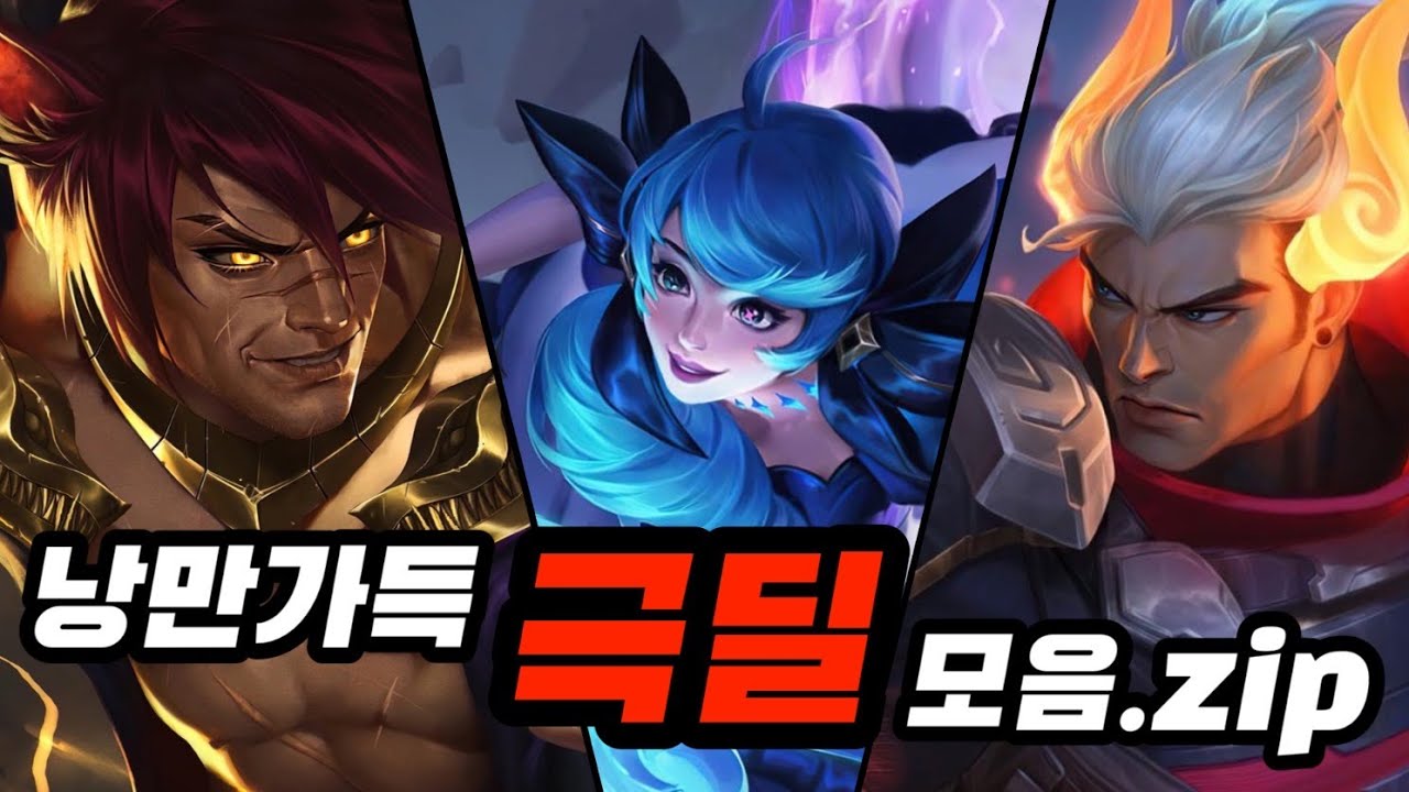 [롤] 탑으로 극딜가면 생기는 일