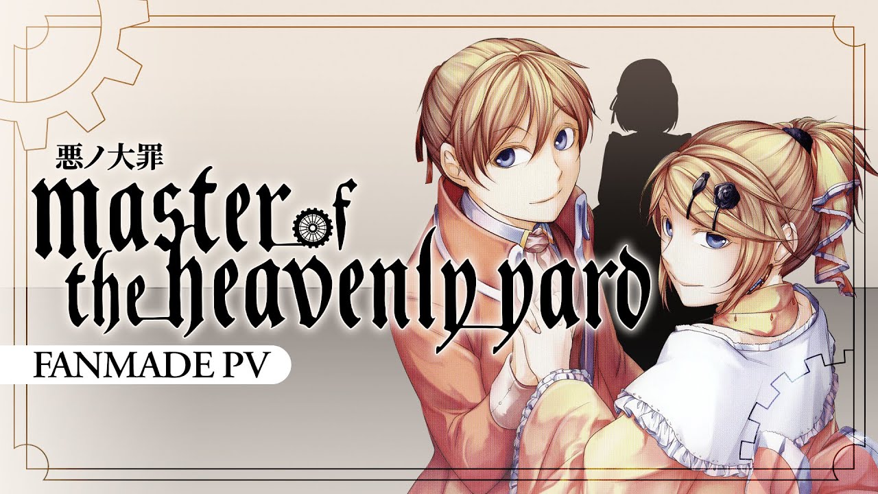 【Kagamine Rin・Len + 7】Master of the Heavenly Yard【Fanmade PV ft. @ryusouta / ruzz】