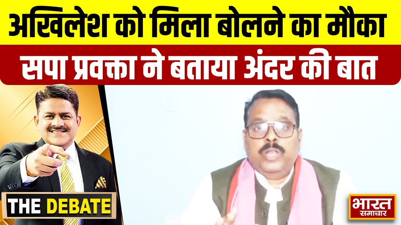 Akhilesh को बोलने का मौका फिर राहुल को क्यों नहीं सपा प्रवक्ता ने बताई अंदर की बात !
