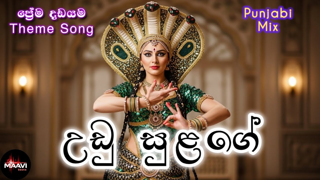 උඩු සුළගේ (ප්‍රේම දඩයම Theme Song) | Punjabi Mix | Maavi Beats 