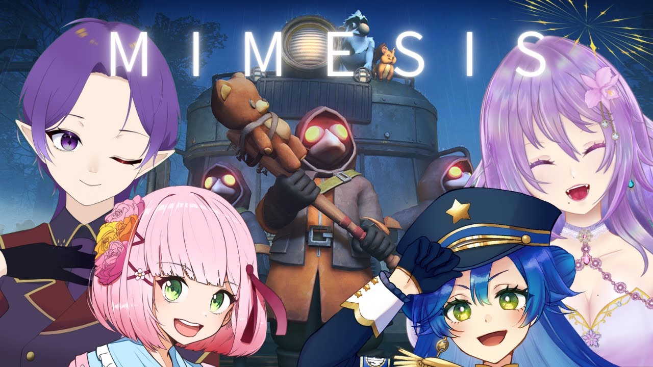 【#mimesis ‐ミメシス‐ 】近くにいるのは“本物”…？叫んで笑って生き残ろっ【カトレア・ガーデニア】
