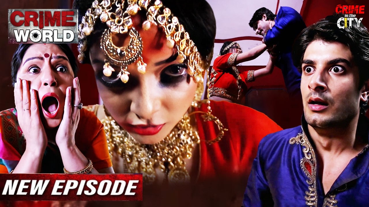 सूहागरात की रात नई दुल्हन पर दायन का साया || Crime World | क्राइम वर्ल्ड | Latest Full Episode