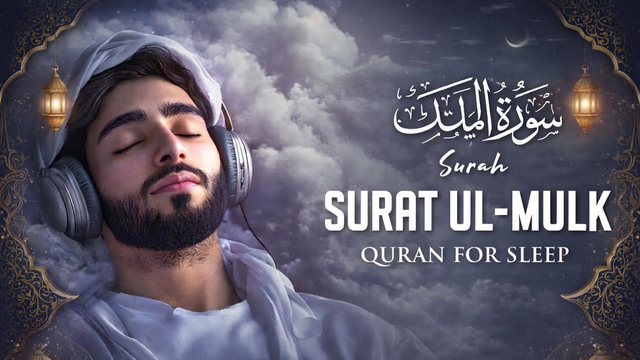Surah Al-Mulk | Beautiful Quran Recitation | Protection from Punishment | The Quran Light