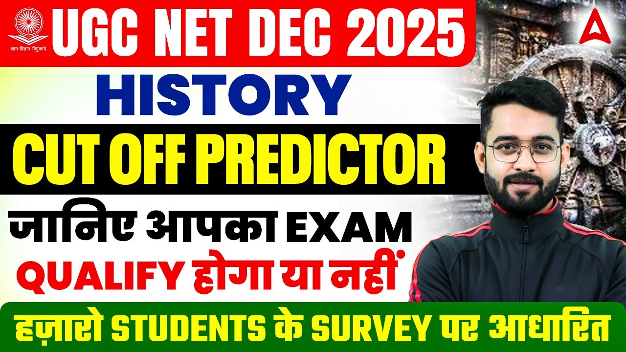 UGC NET History Cut Off 2025 | UGC NET History Expected Cut Off 2025 | UGC NET History By Jawed Sir