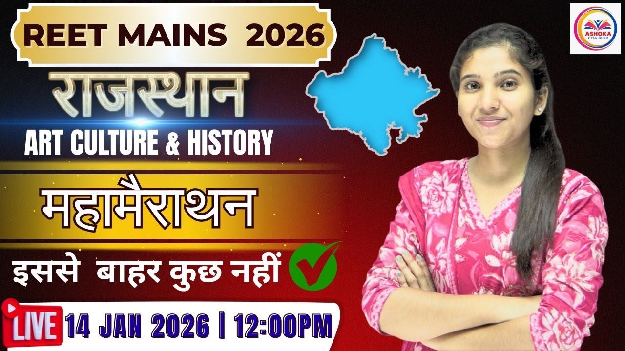 Raj. History And Art Culture | Reet Mains Level - Ist  | मैराथन Class | Reet Mains Level -1st 2026