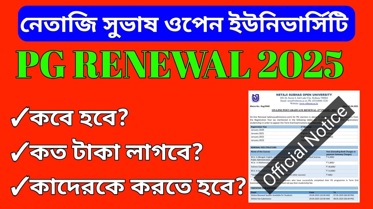 NSOU PG Renewal Official Notice Published Now! | NSOU PG Renewal 2025 | NSOU PG Renewal Process 2025