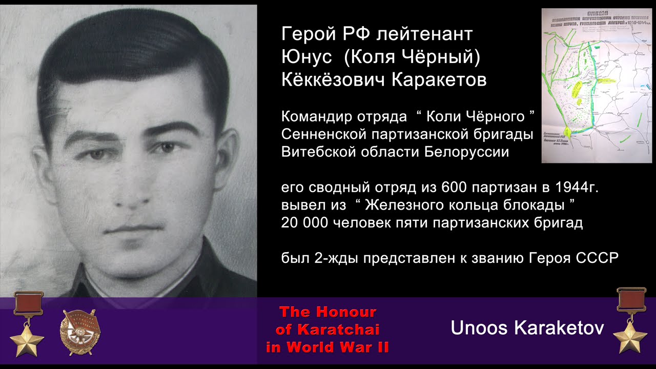 HD WWII Heroes. Russia's Heroes Kichibatyr Khairkizov and Unoos Karaketov