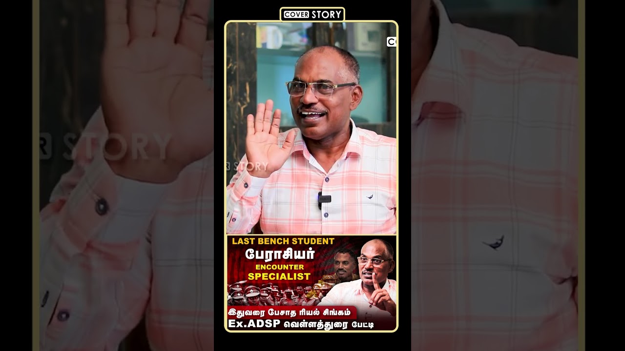 3rd Degree Method Treatment மட்டுமே உதவும் | Ex.ADSP  Velladurai | Cover story