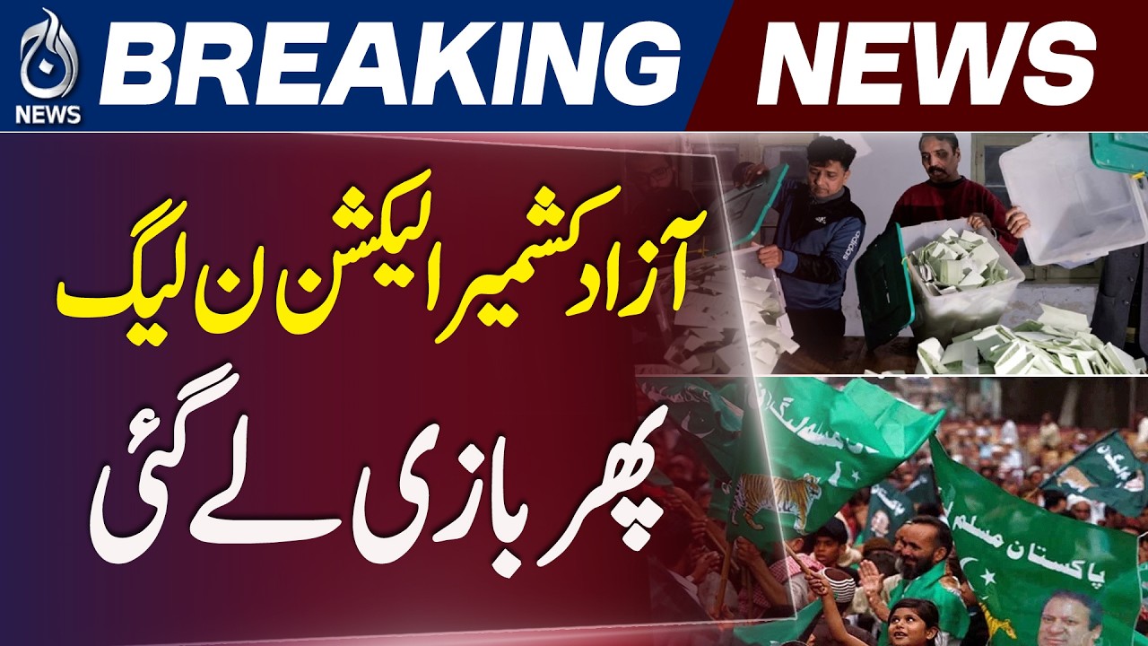 AJK Election Results Phase 2 | PML-N Wins Majority Seats | Latest Update - Aaj Pakistan News