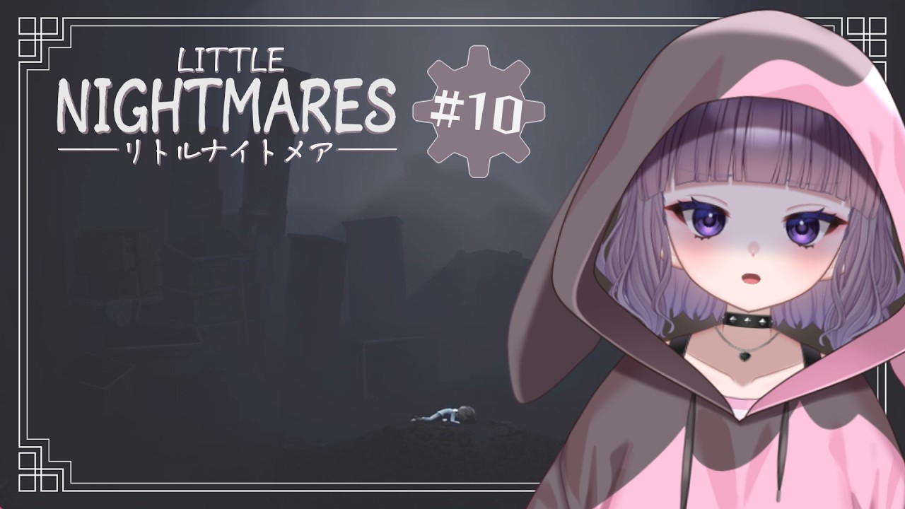 【リトルナイトメア】10 ~DLCキッド視点~