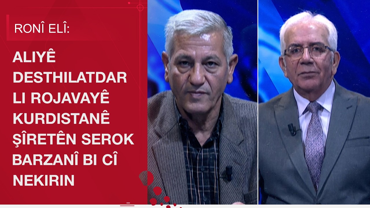 Ronî Elî: Aliyê desthilatdar li Rojavayê Kurdistanê şîretên Serok Barzanî bi cî nekirin