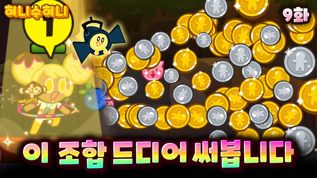 드디어 모든 펫을 얻었습니다! 카쿠 부계정 성장기 9화
