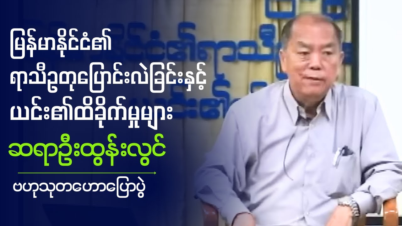 ဆရာဦးထွန်းလွင်  