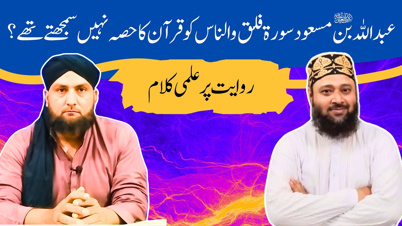 ISLAM Par Ayterazat Aur Un Kay JAWABAAT | Haqiqat Kya Hai? | Mufti Kamran Shahzad