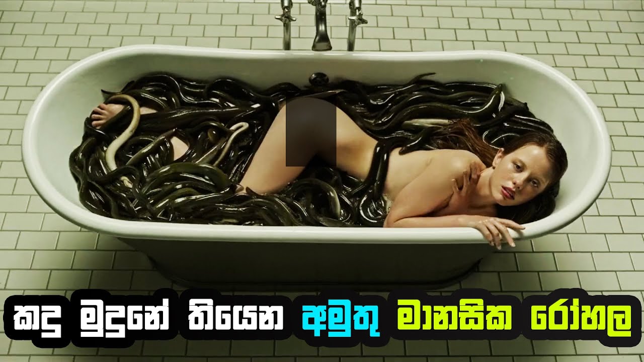 අමුතු විදිහේ මානසික රෝහලට ගිය තරුණයා...
