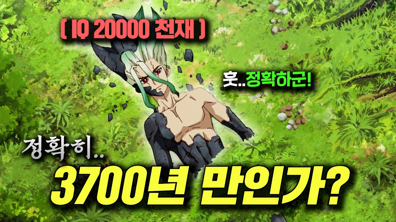 인류가 멸망한지 3700년 뒤 세상에 혼자서 깨어난 