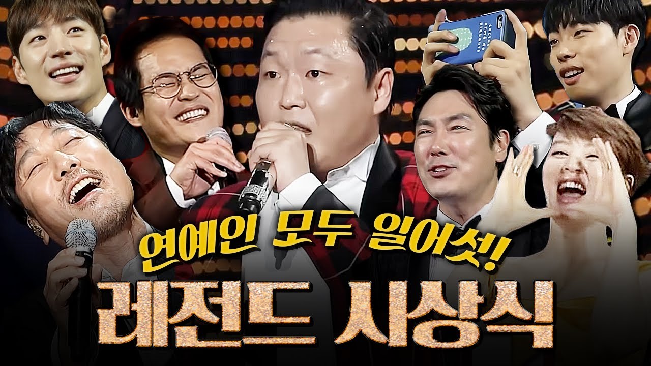 연말이 되었습니다.. tvN 10주년 시상식을 시청해 주시길 바랍니다. 연말만 되면 생각나는 레전드 시상식🏆 tvN 20주년이 얼마나 남았더라...?