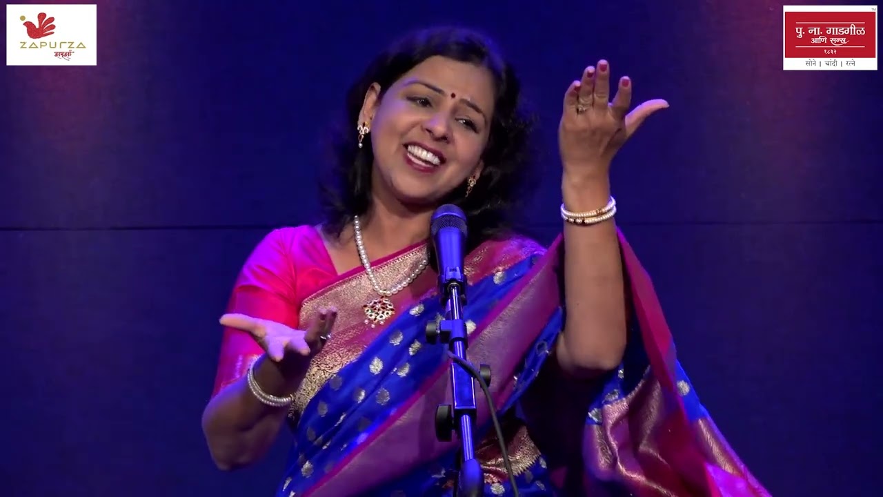 Ekala Nayanala Vishay To / एकला नायनाला विषय तो - Vidushi Manjusha Patil / विदुषी मंजुषा पाटील