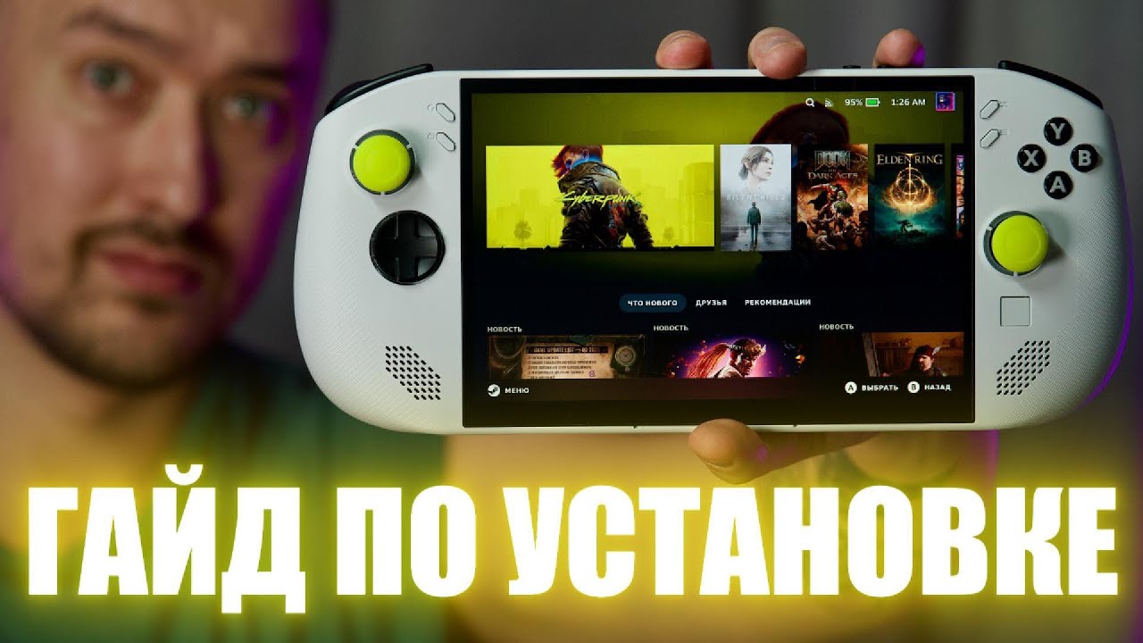 Установка SteamOS на LEGION GO S Z1E и Сравнение c WINDOWS 11