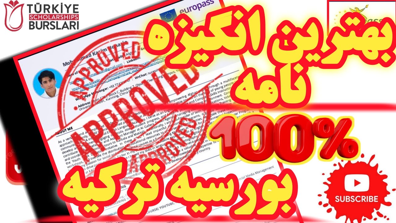 بهترین انگیزه نامه برای بورسیه دولتی ترکیه| نوشتن انگیزه نامه برای بورسیه ترکیه | Motivation Letter