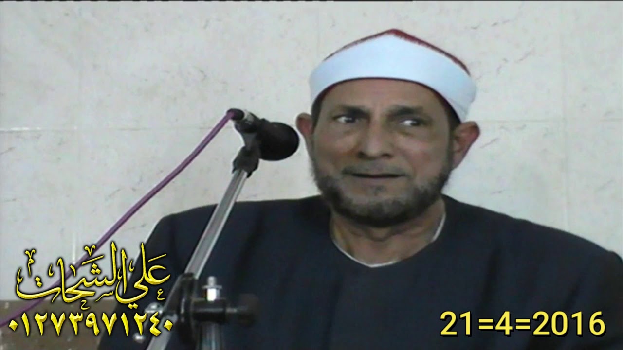 الشيخ محمد احمد بسيونى ختام تاريخى 21=4=2016 اوليله = ميت غمر دقهليه تسجيلات على الشحات 01273971240