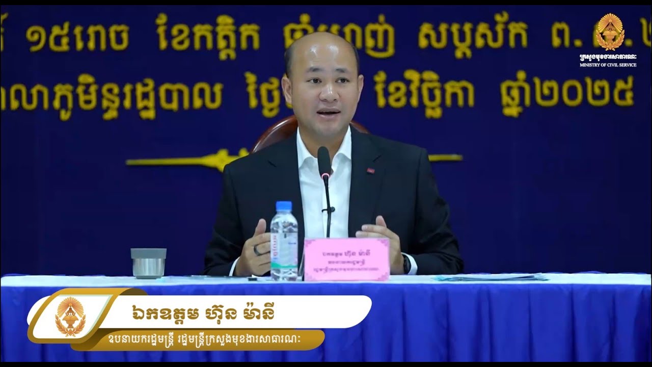 សូមជឿជាក់ចំពោះដំណើរការនៃការប្រឡងជ្រើសរើសមន្ត្រី
