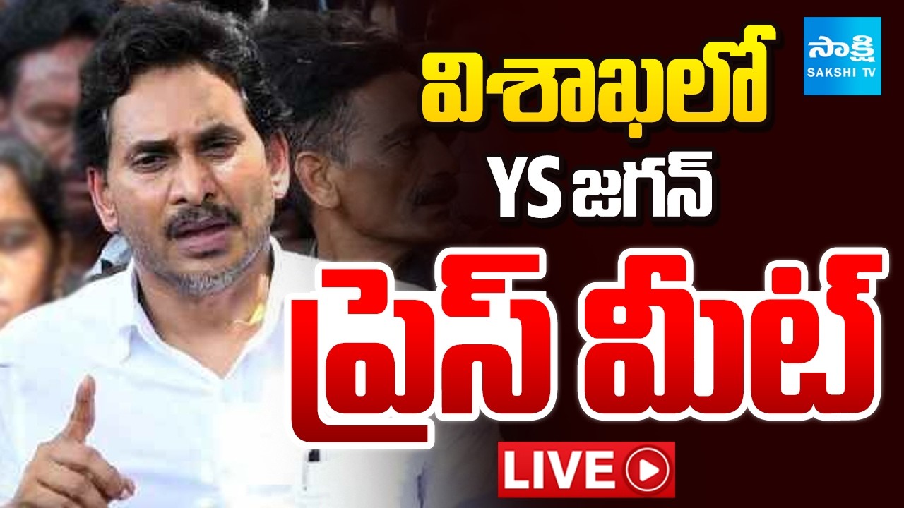 LIVE : YS Jagan Press Meet @ Vizag Seven Hills Hospital : Steel Plant Explosion |  ⁨@SakshiTV⁩
