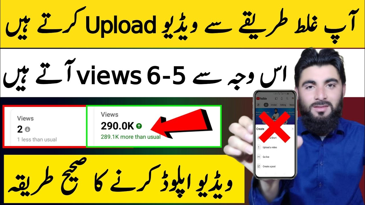 YouTube Video Upload Karne Ka Sahi Tarika | How To Upload Videos On YouTube 2023 | Views Badhaye