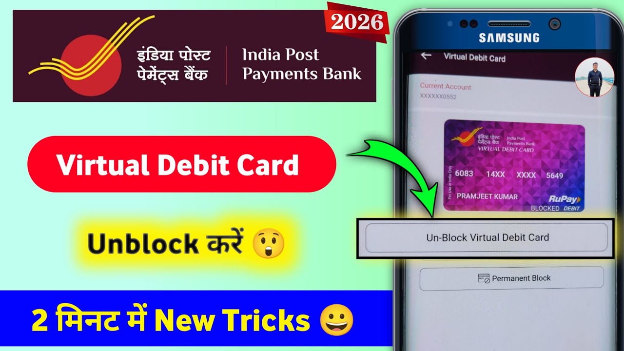 india Post Payment Bank ATM Card Unblock kaise kare 2026 | ippb Virtual Debit card unblock kare 2026