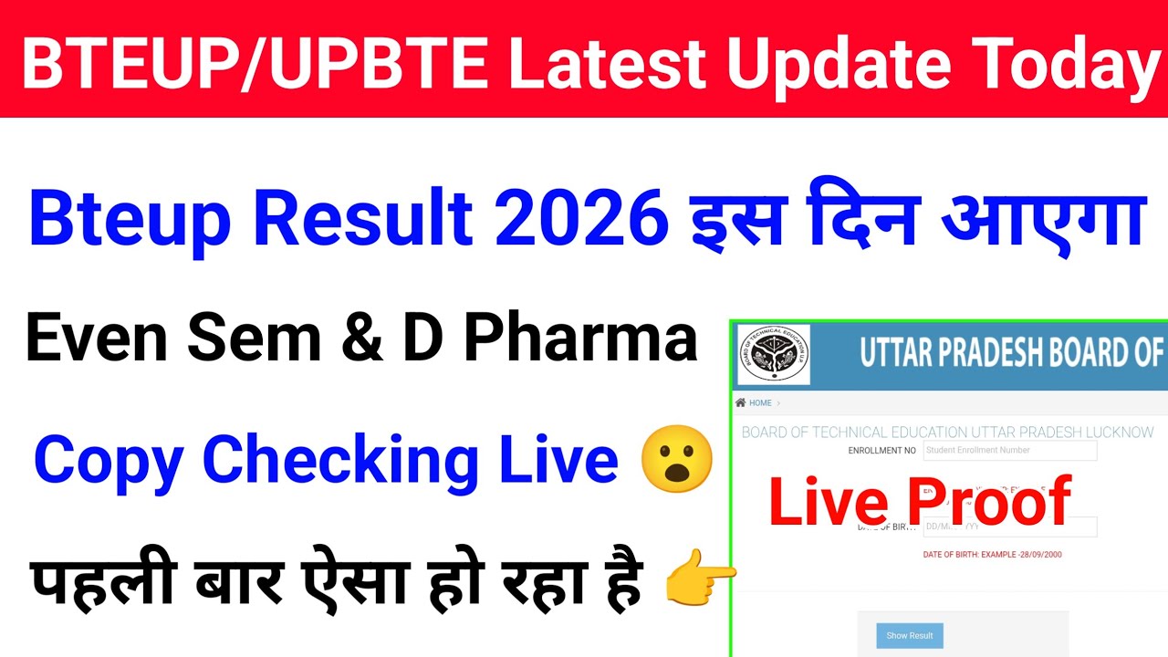 Bteup Result 2026 | Bteup Even Sem Result 2026 | D Pharma Result 2026 | Special Back Result 2026 
