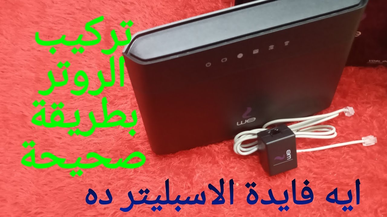 تركيب الروتر الجديد وتهيئته للعمل ومعرفة محتويات الكرتونة ووظيفة كل قطعة بها router-zyxel-VMG3625