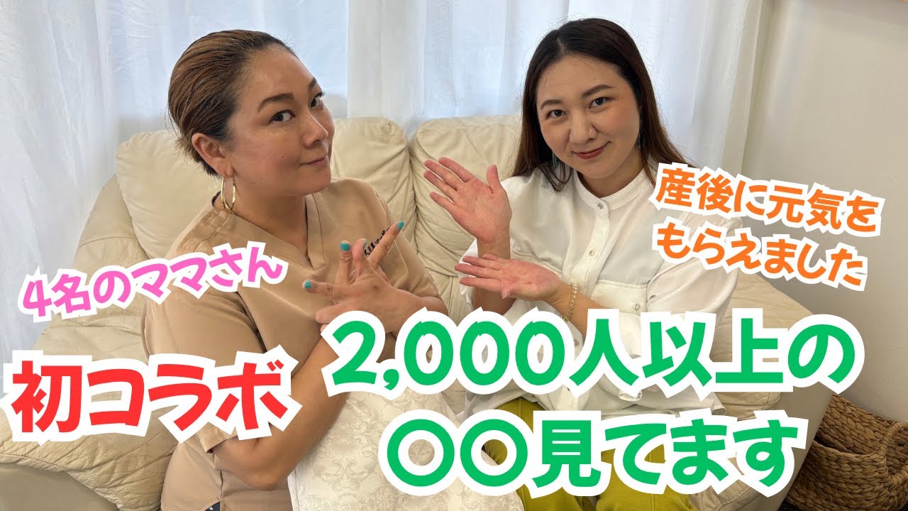 #14【初コラボ】私も元気をもらえました