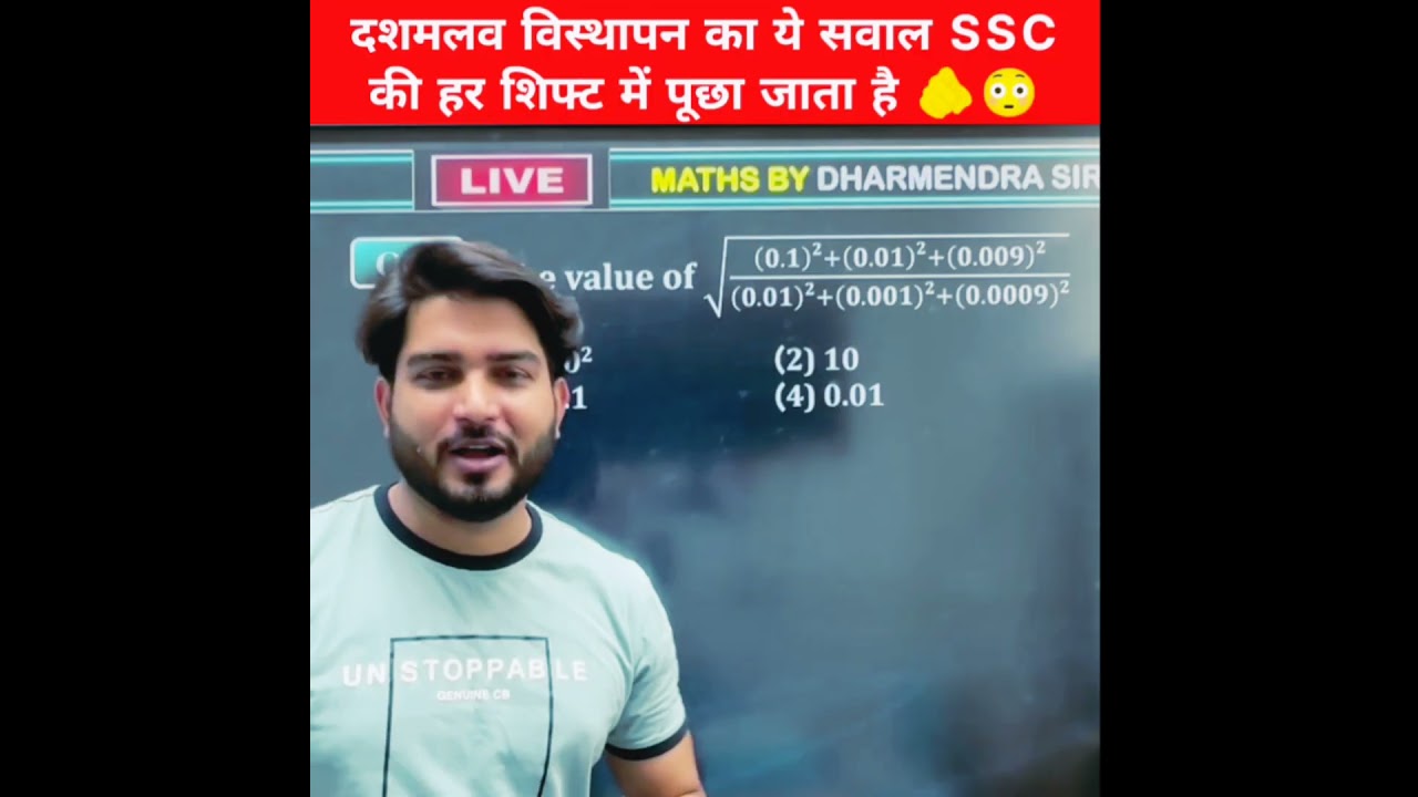 Calculation Boost Kaise Karen | How To Boost Calculation | By Dharmendra Sir | #shorts #calculation