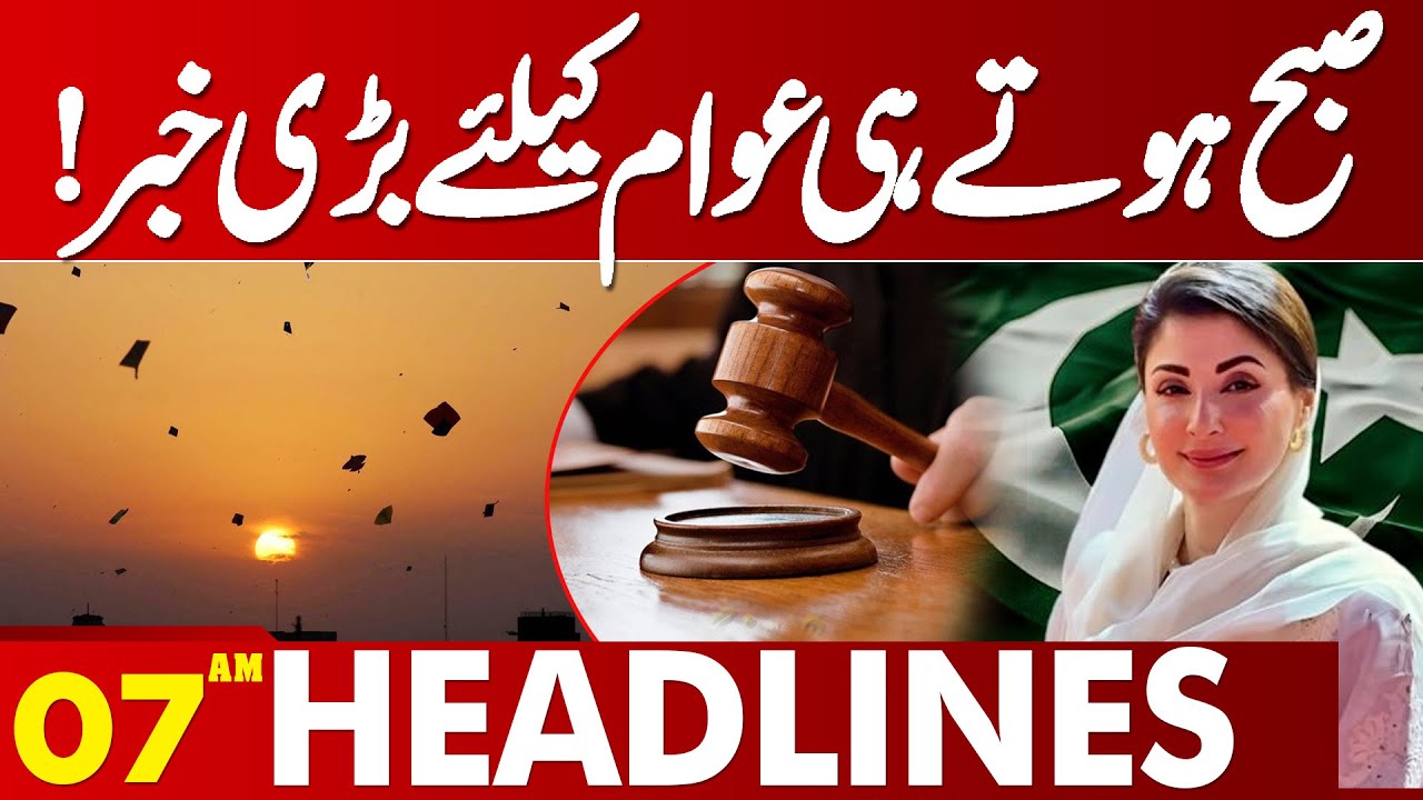 Maryam Nawaz Big Orders Regarding Basant Festival In Lahore | 07 AM  Headlines | Lahore News HD